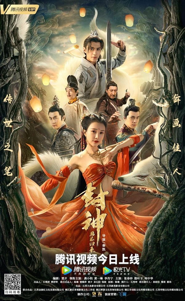 Phong Thần: Hoạ Thánh Trở Về