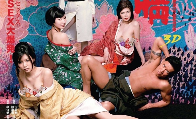 Hào Tình 2 - Naked Ambition 2 3D (2014)