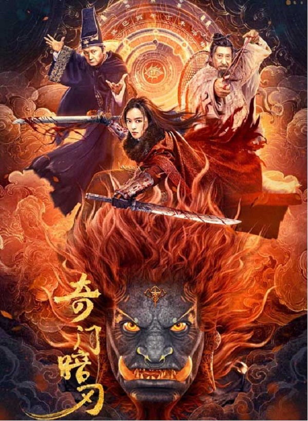 Kỳ Môn Ám Nhẫn