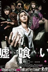 Usogui Live Action