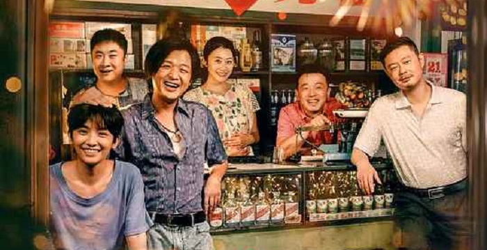 Luyến Ca Đông Bắc 2 - The Northeastern Bro 2: Endless Love (2023)